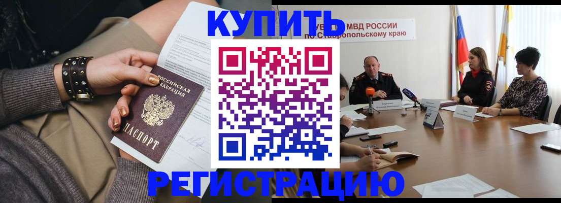 временная регистрация в Якутии