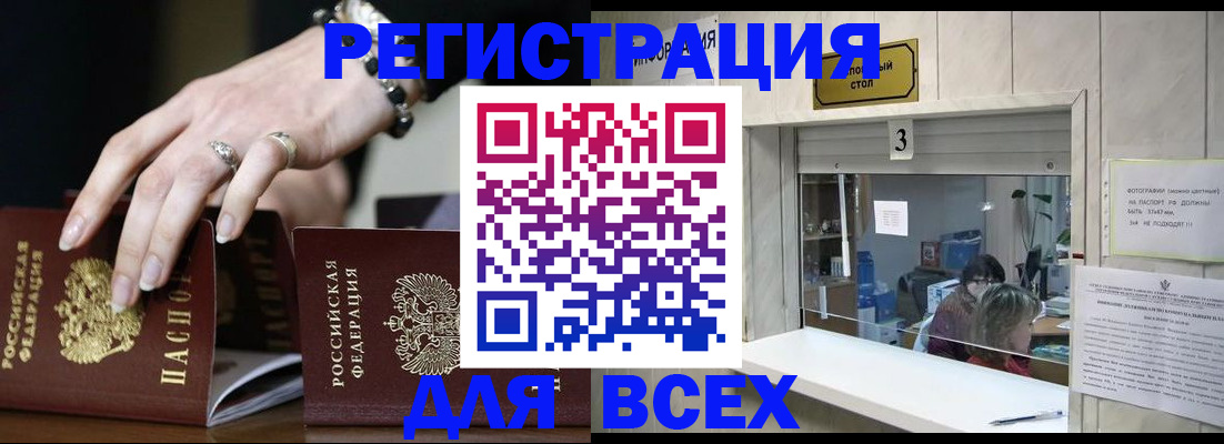 где прописаться в Якутии