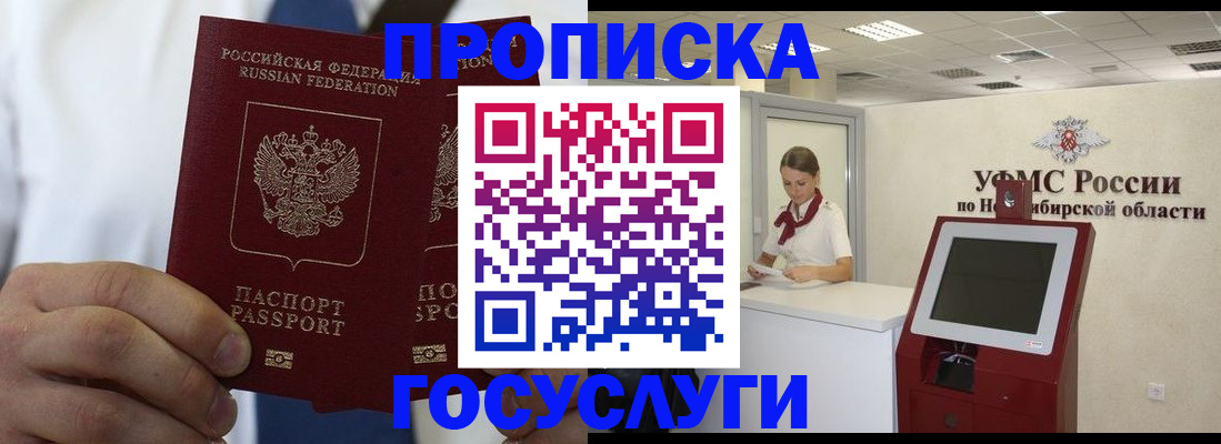 регистрация в Якутии