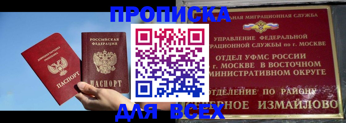 временная регистрация законно в Якутии