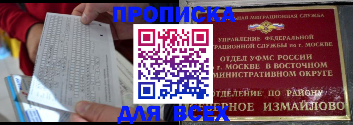 временная регистрация в квартире в Якутии